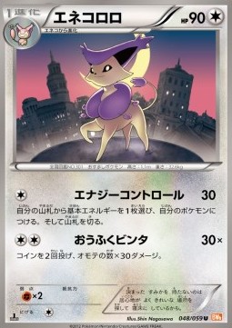Delcatty Pokemon card from Cold Flare