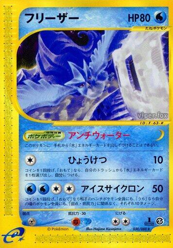 Articuno (Japanese) Pokemon card from Mysterious Mountains