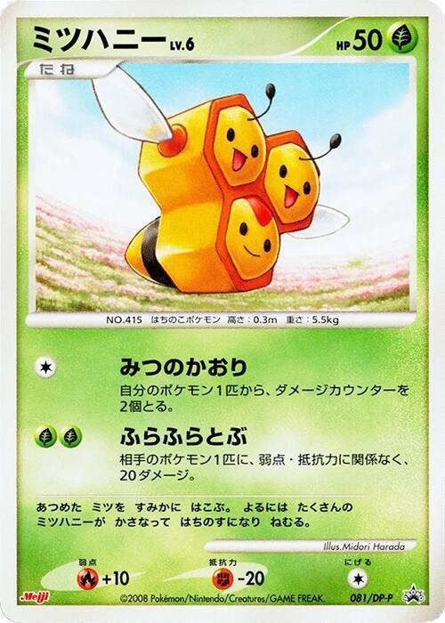 Combee - 081/DP-P (Japanese) Pokemon card from DP-P Promotional cards