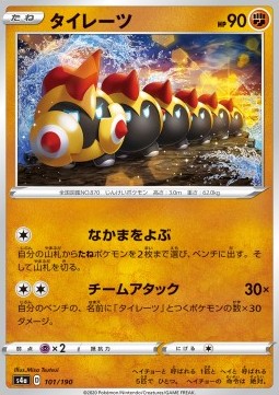 Falinks Pokemon card from Shiny Star V