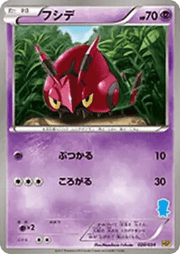 Venipede