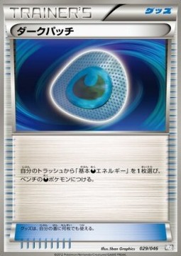 Dark Patch Pokemon card from Master Deck Build Box EX