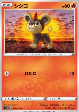 Litleo Pokemon card from Silver Lance