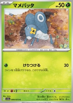 Nymble Pokemon card from Triplet Beat