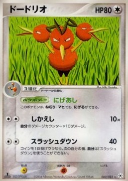 Dodrio Pokemon card from Undone Seal