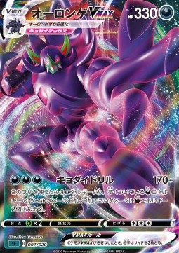 Grimmsnarl VMAX Pokemon card from VMAX Starter Decks