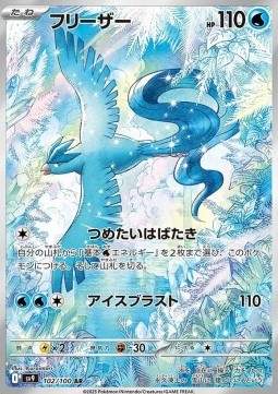 Articuno