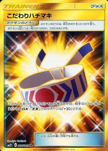 Choice Band (Japanese) Pokemon card from SM2+: Facing a New Trial