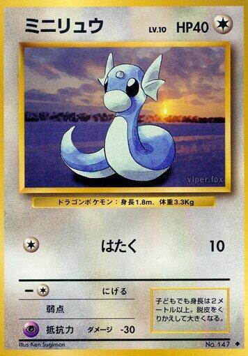 Dratini (Japanese) Pokemon card from Expansion Pack