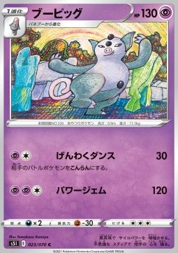Grumpig Pokemon card from Single Strike Master