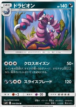 Drapion Pokemon card from Miracle Twin