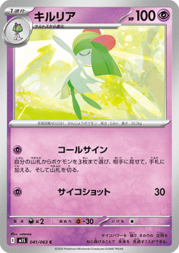 Kirlia Pokemon card from Mega Symphonia
