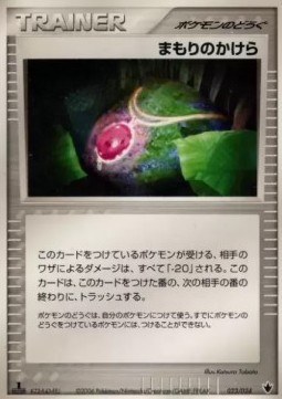 Buffer Piece Pokemon card from Shockwave! Tyranitar ex Constructed Standard Deck