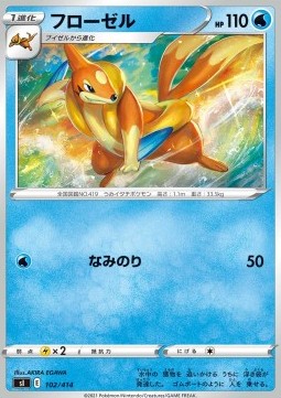 Floatzel Pokemon card from Start Deck 100
