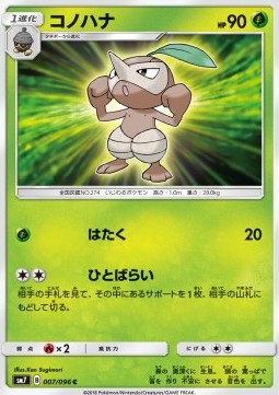 Nuzleaf Pokemon card from Sky Splitting Charisma