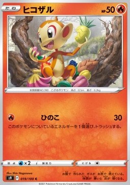 Chimchar Pokemon card from Star Birth