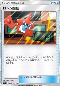 Rotom Dex Pokemon card from GG End