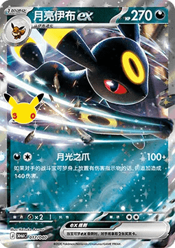 Murkrow