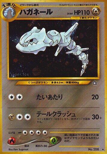 Steelix (Japanese)