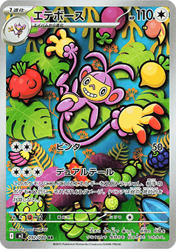 Ambipom Pokemon card from Inferno X