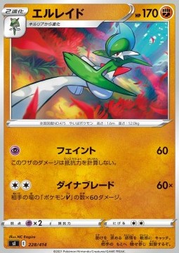 Gallade Pokemon card from Start Deck 100