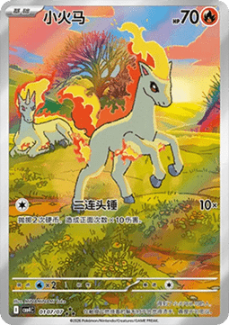 Ponyta