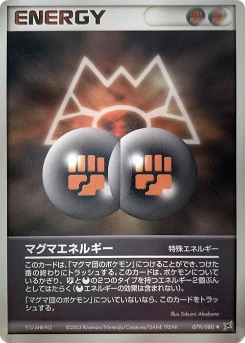 Magma Energy (Japanese) Pokemon card from Magma VS Aqua: Two Ambitions