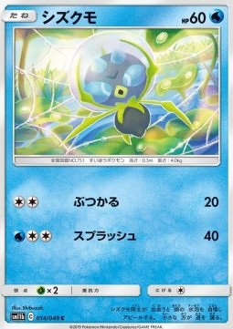 Dewpider Pokemon card from Dream League