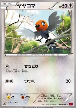 Fletchling Pokemon card from Collection Y