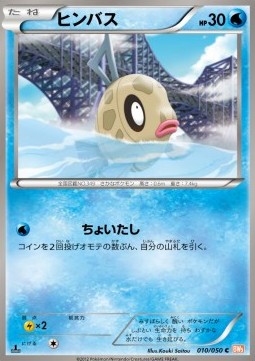 Feebas Pokemon card from Dragon Blade