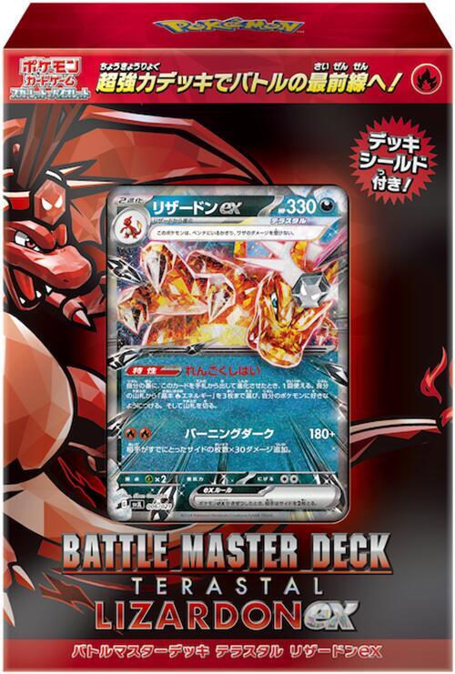 Terastal Charizard ex Battle Master Deck (Japanese)