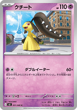 Mawile Pokemon card from Nihil Zero