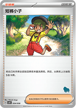 Youngster CN