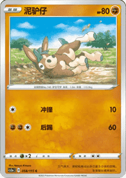 Mudbray Pokemon card from Vivid Portrayals Obsidian