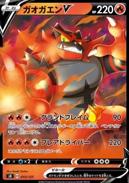 Incineroar V
