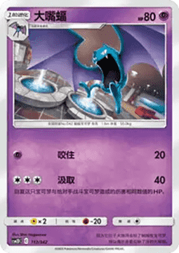 Crobat CN