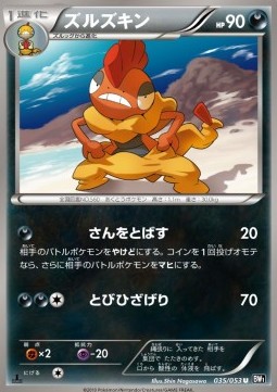 Scrafty Pokemon card from Black Collection