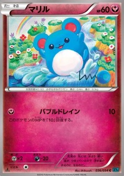Marill Pokemon card from Cruel Traitor