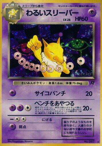 Dark Hypno (Japanese) Pokemon card from Rocket Gang