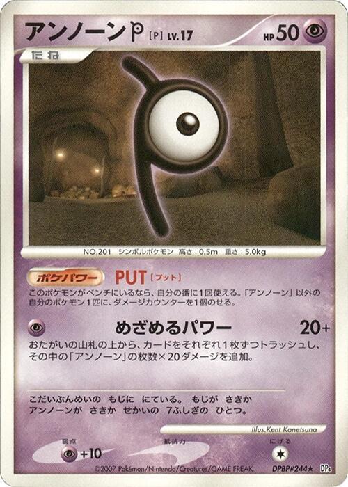 Unown P (Japanese) Pokemon card from DP4: Dawn Dash