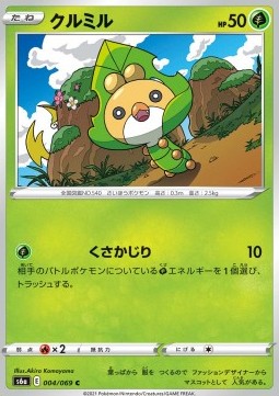 Sewaddle Pokemon card from Eevee Heroes