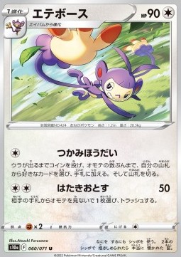 Ambipom Pokemon card from Dark Phantasma