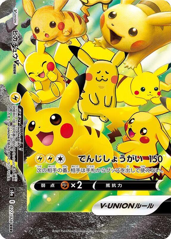 Pikachu V-UNION (Japanese)