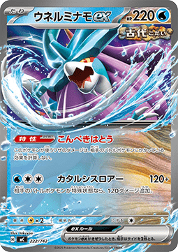 Walking Wake ex Pokemon card from MEGA Start Deck 100 Battle Collection