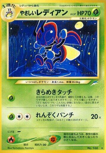Light Ledian (Japanese) Pokemon card from Darkness, and to Light...