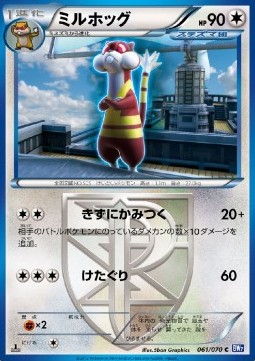 Watchog Pokemon card from Plasma Gale
