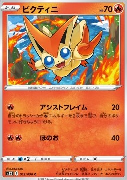 Victini Pokemon card from Paradigm Trigger