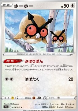 Hoothoot Pokemon card from Battle Region