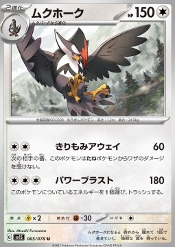 Staraptor Pokemon card from Scarlet ex