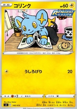 Shinx Pokemon card from Start Deck 100